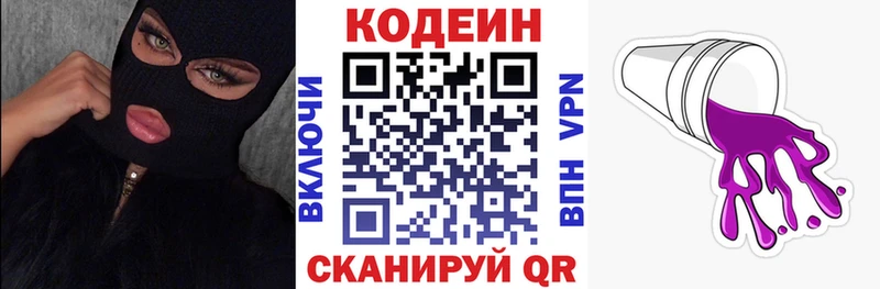 Кодеин напиток Lean (лин) Губаха