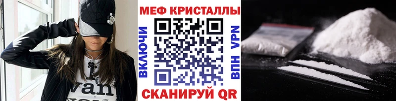 МЕФ кристаллы Губаха