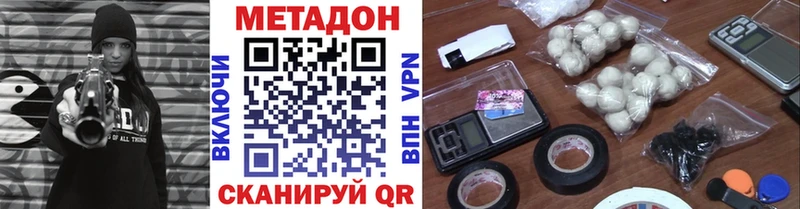 Метадон methadone  omg маркетплейс  Губаха 